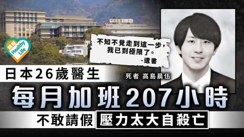 làm việc quá sức